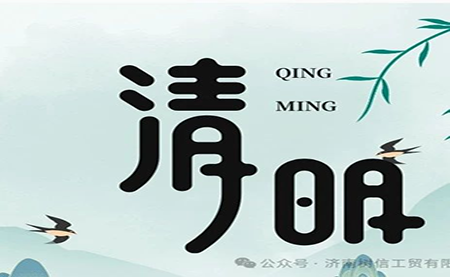 行業(yè) |包裝| 清明節(jié)，來點(diǎn)甜頭，更有勁頭