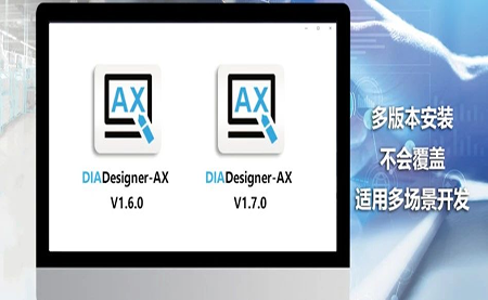 版本更新，體驗升級 DIADesigner-AX V1.7